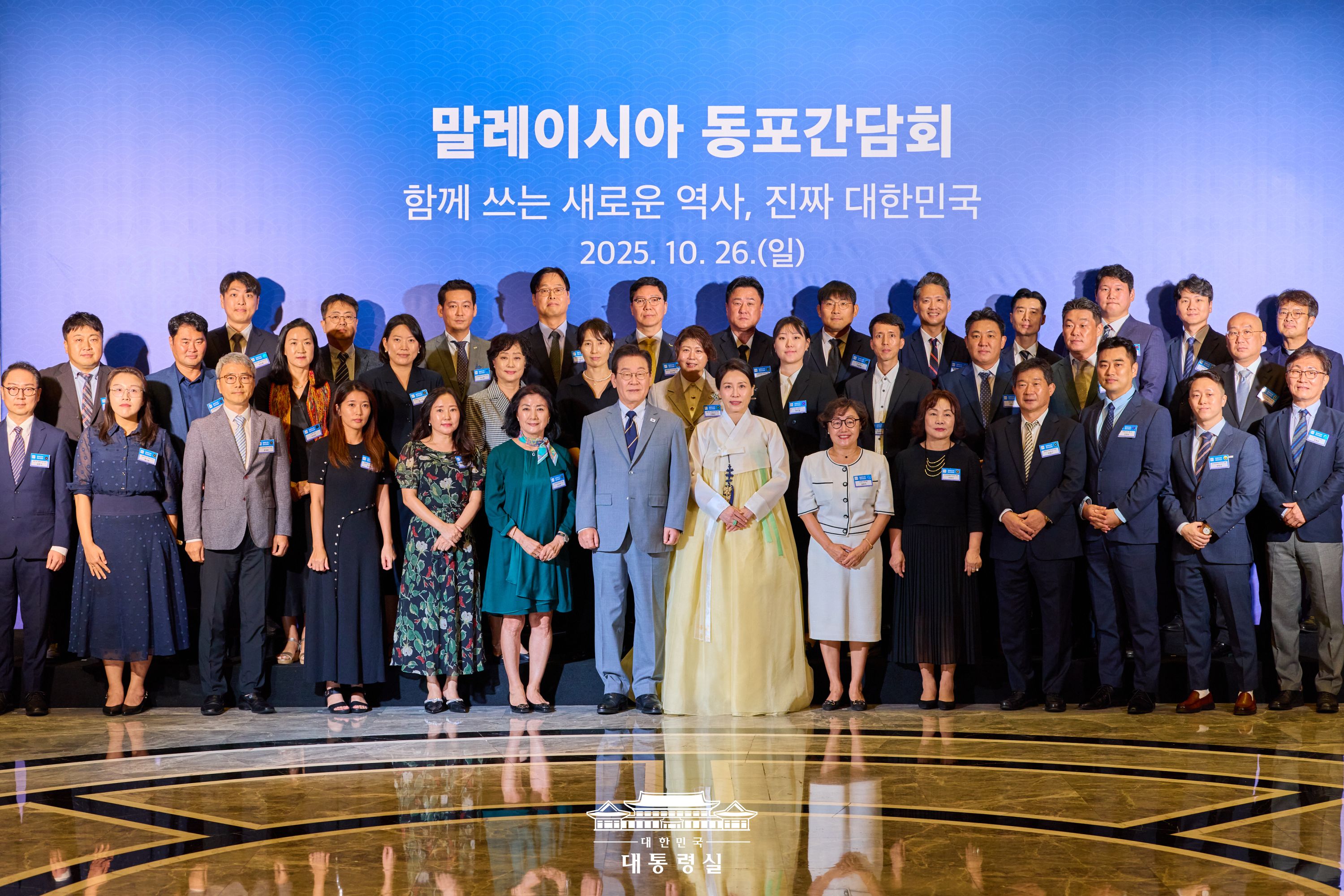 말레이시아 동포간담회